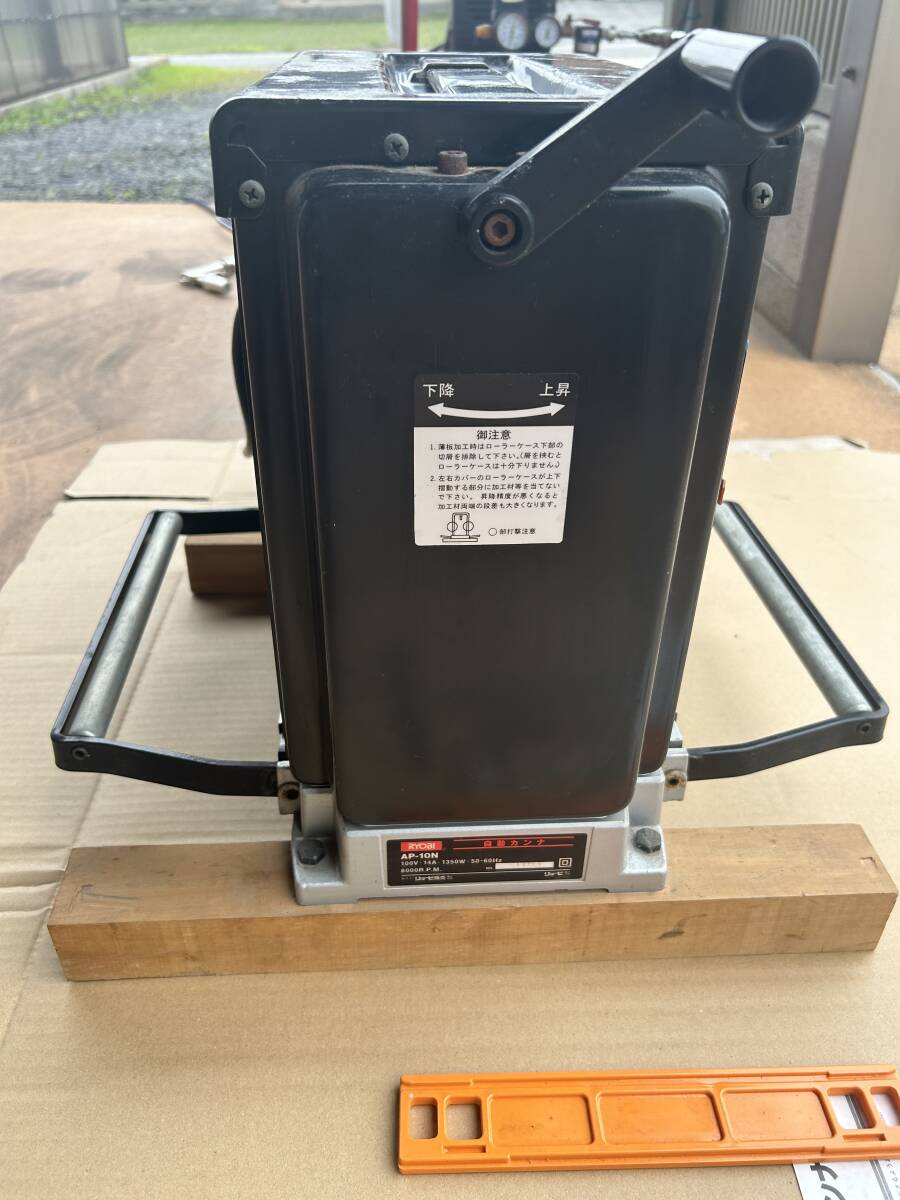 RYOBI リョービ　自動カンナ　AP-10N 中古品_画像5