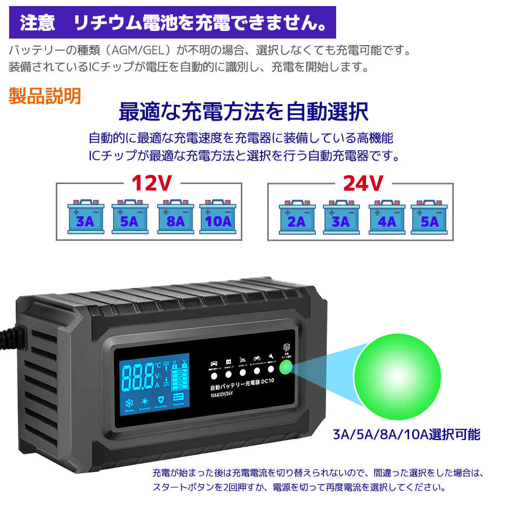 新品 自動バッテリー充電器 10A 12V/24V対応 バッテリーチャージャー 充電器 全自動 AGM/GEL車充電 バッテリー診断機能 温度感知 Yinleaderの画像7