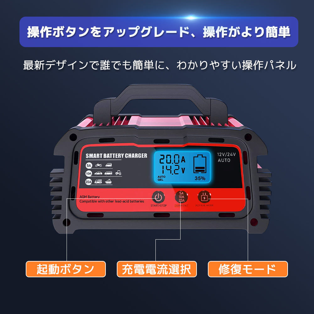 新品 パルス バッテリー充電器 電池充電器 20A 12V/24V対応 バッテリーチャージャー 維持充電方式 全自動 AGM/GEL車充電可能 Yinleaderの画像2