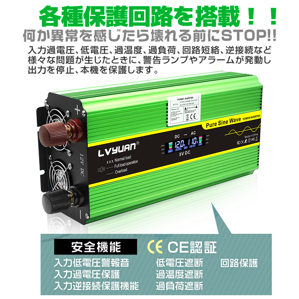 新品 正弦波 インバーター 2000W 最大4000W 12V 100V 50HZ／60HZ切替 カーインバーター 車中泊 アウトドア 防災 キャンピングカーYinleaderの画像6