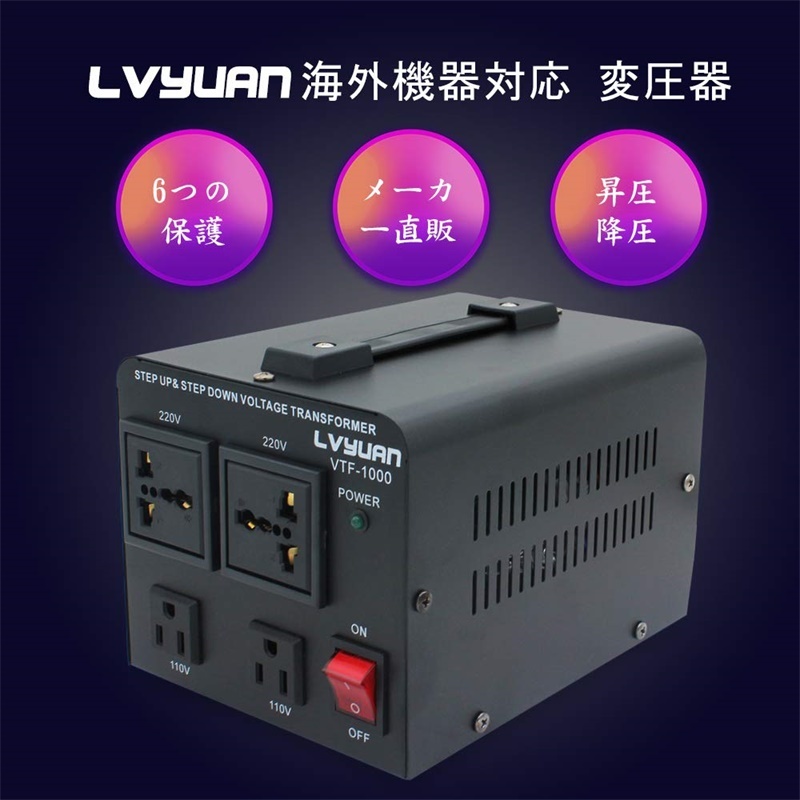 新品 両用型 変圧器 降圧 昇圧 トランス 1000W アップトランス ダウントランス ポータブルトランス 100V/110V-220V/240V Yinleaderの画像2