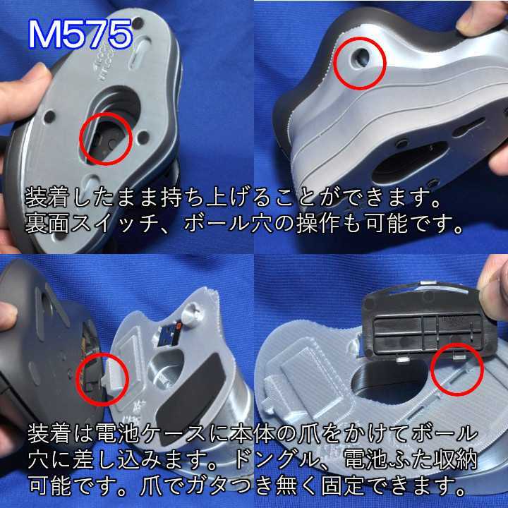 logicool M575角度調整スタンド(15〜40)セット黒_画像3