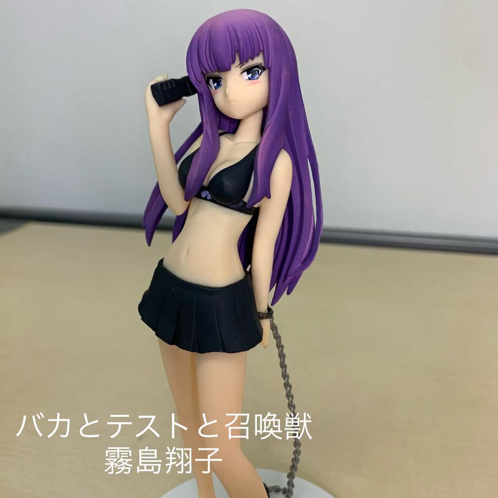 1円スタート バカとテストと召喚獣 霧島翔子 エクストラプールサイドフィギュアの画像1