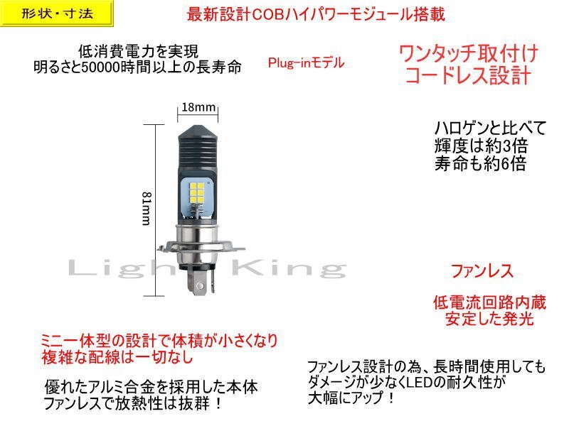 H4 Hi Lo 走行中2色切替 黄 白 ポン付 バイク用 12チップ搭載 LED ヘッドライト ビーノ/シグナスX/ビーウィーズ125/FZ250フェザー/FZR250_画像2