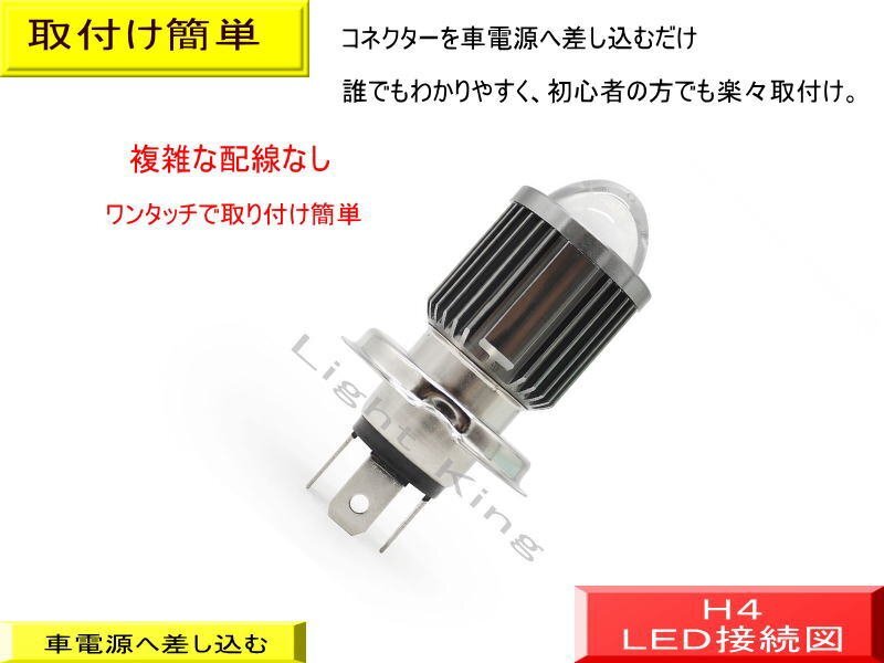 72W 8000LM H4 Hi Lo プロジェクター ファンなし LED ヘッドライト ポン付 バイク用 CB1/CB1000SF/CB900/CB125T/CB1300SB/CB1300SF/CB400SS_画像4