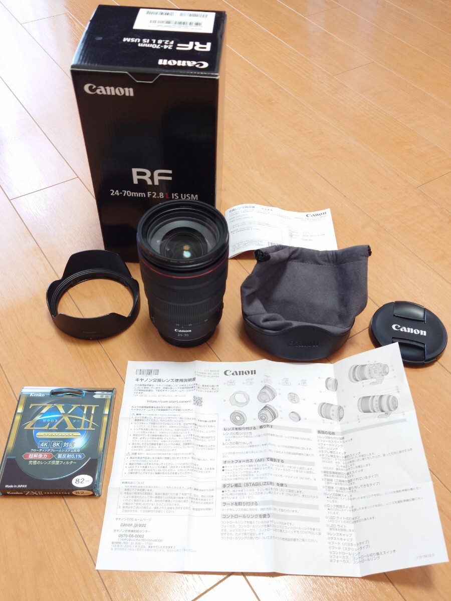 美品 Canon RF 24-70mm F2.8 L IS USM Kenko ZX2 82mm プロテクター付き キヤノン の画像1