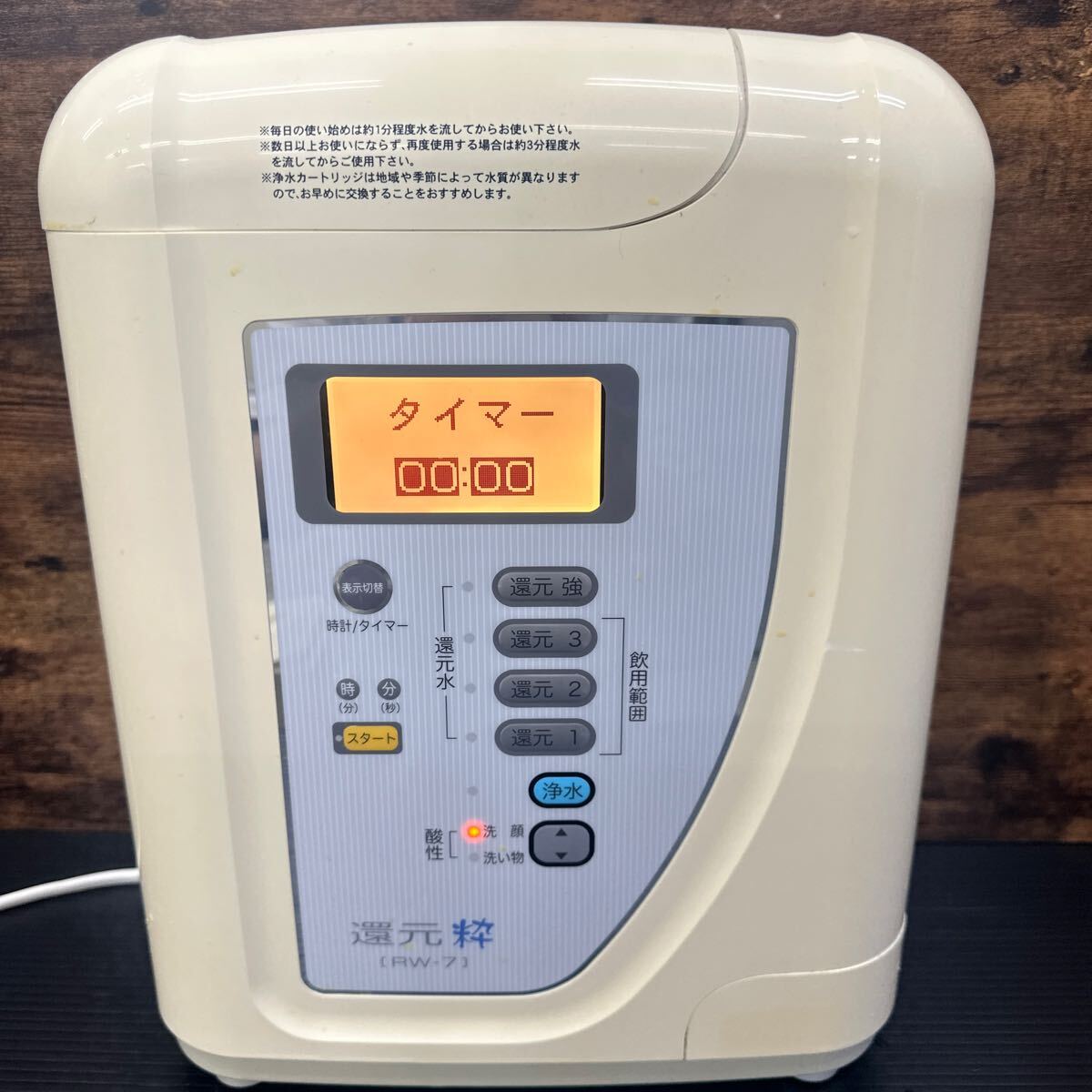  alkali ion water electrolysis water water filter Japan trim trim ion water element water restoration water water purifier electrolysis restoration water restoration .RW7