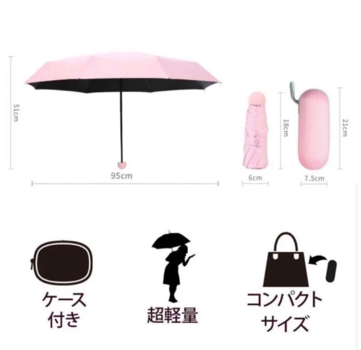 【未使用】ハードケース付 晴雨兼用 折りたたみ傘 UPF50＋ UVカット 黒