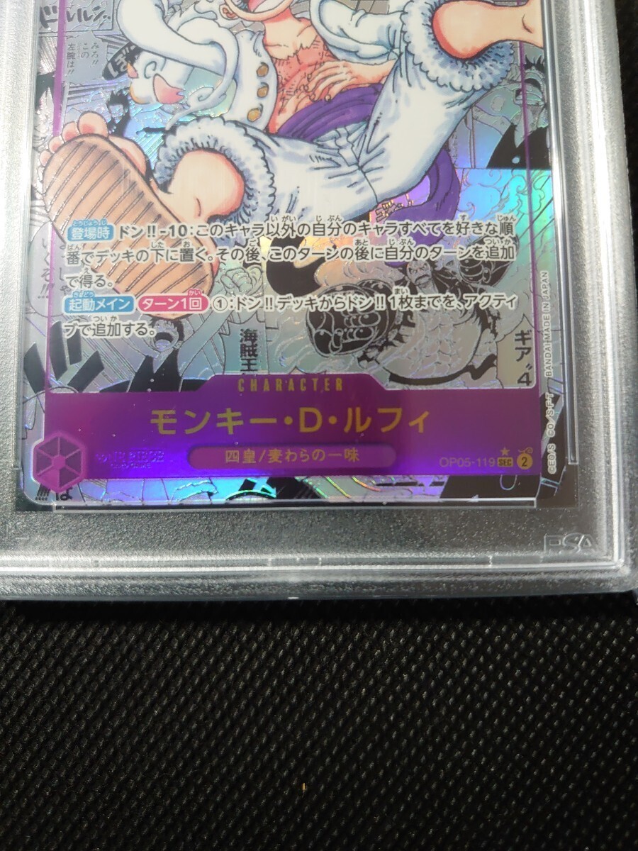 モンキー・D・ルフィ　コミックパラレル【OP05-119】PSA10_画像3