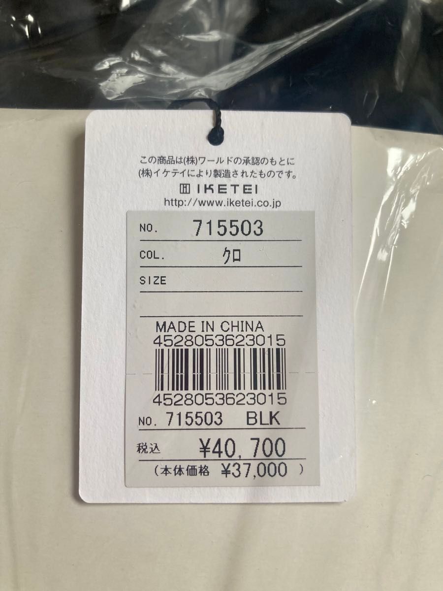 ショルダー　カバン　新品　未開封　未使用品　TAKEO KIKUCHI タケオキクチ リモート ビジネスバッグ No.715503