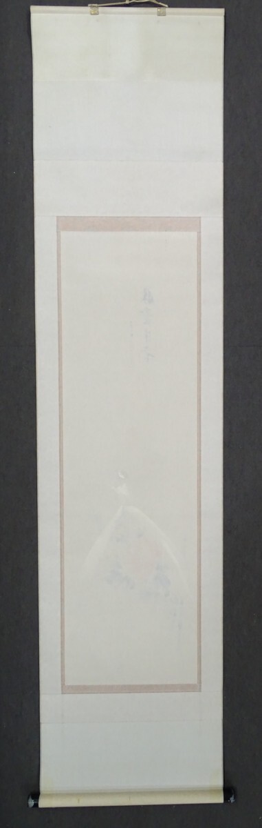 品名：掛軸　・作者：須賀玄道　・画題：「寒牡丹に雀」技法：　日本画（直筆）　（A2-HIO-R4-6-12-68.）_画像7