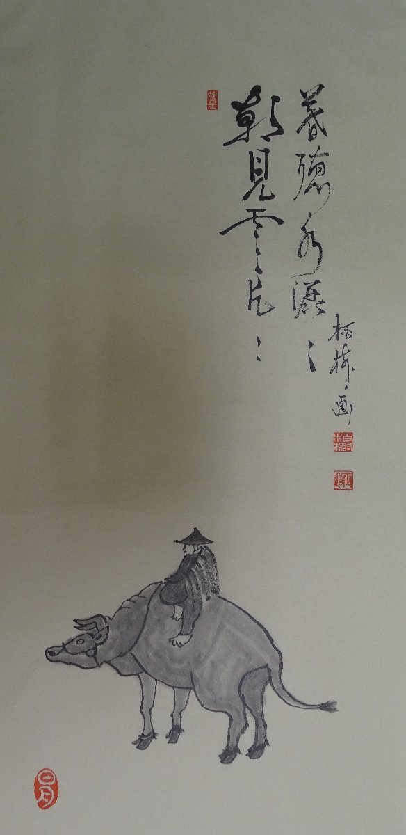 ・作者名：百樹画（鎌倉）建長寺管長　・画題：朝見雲片々暮聴水潺々・技法：複製（書）NO-2-R5-2-3-28.5-_画像2