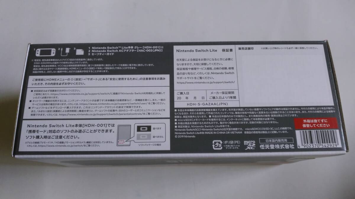 完全未開封品!!　Ninntenndo switch Lite（グレー）_画像3