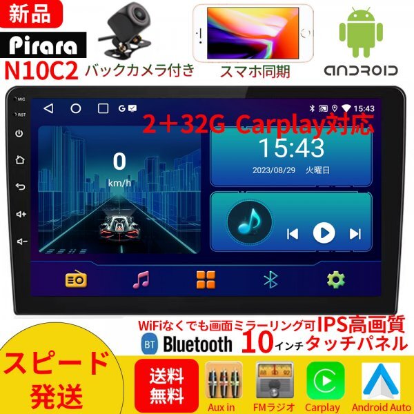 PC-N10C2 Android式カーナビ2GB+32GBステレオ 10インチ ラジオBluetooth Carplay androidauto GPS FM WiFi バックカメラ_画像1