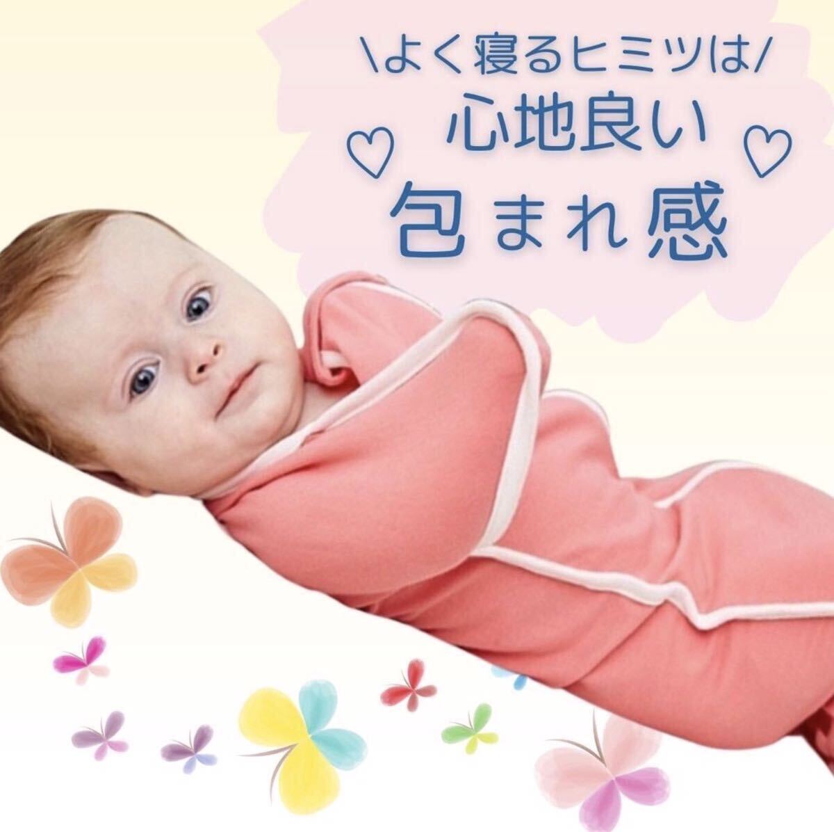 【３色展開】ベビー 新生児 おくるみ スリーパー 出産祝い 赤ちゃん 寝かしつけ_画像2