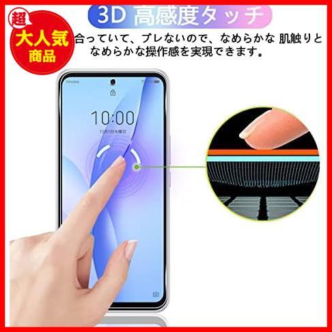 【2+2枚セット】 対応 ZTE Libero 5G III A202ZT ガラスフィルム + カメラフィルム 【日本旭硝子 硬度9H】 対応 Libero 5G III A202ZT_画像5