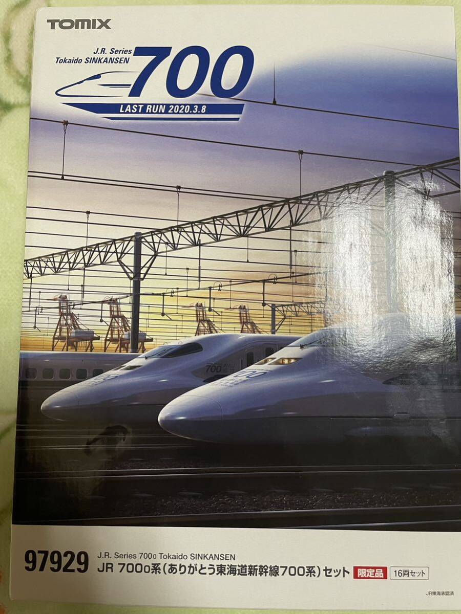 TOMIX 97929 JR700系 ありがとう東海道新幹線16両セット 全車室内灯付_画像1