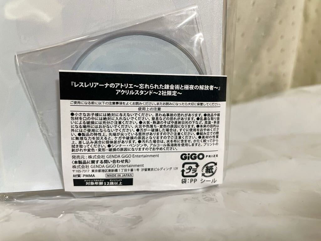 【 フロッケ 】『 レスレリアーナのアトリエ ～忘れられた錬金術と極夜の解放者～』 アクリルスタンド ～2社限定～ アクスタ_画像2