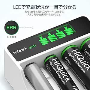 HiQuick 充電池充電器 単3 単4 ニッケル水素 ニカド充電池に対応 急速充電器 LCD付き 電池残量の表示 独立したスロッの画像4