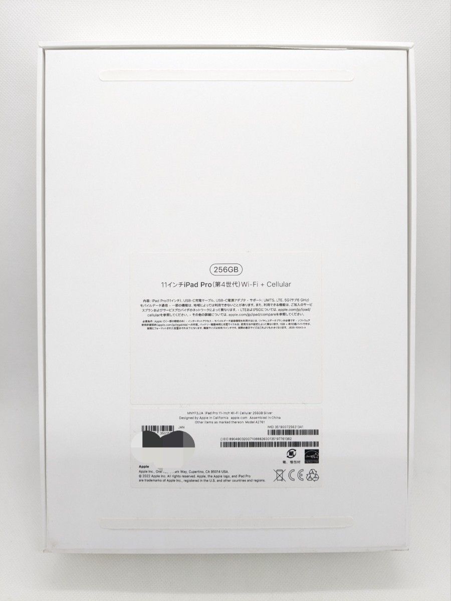 美品】iPad Pro 11インチ 第4世代 256GB Wi-Fi+Cellular M2 美品】iPad Pro 11インチ 第4世代 256GB Wi-Fi+Cellular M2