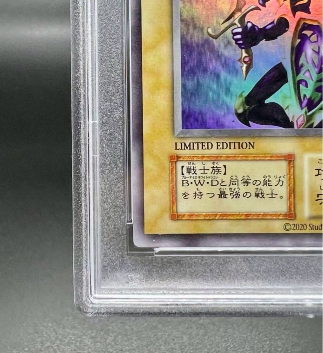 時間限定価格 【鑑定済 世界2 000枚限定】遊戯王 幻のカオス 時間限定価格 【鑑定済 世界2 000枚限定】遊戯王 幻のカオス
