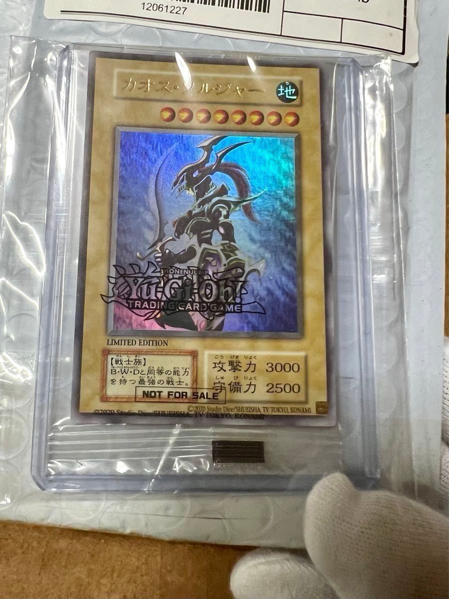 時間限定価格 【鑑定済 世界2 000枚限定】遊戯王 幻のカオス 時間限定価格 【鑑定済 世界2 000枚限定】遊戯王 幻のカオス