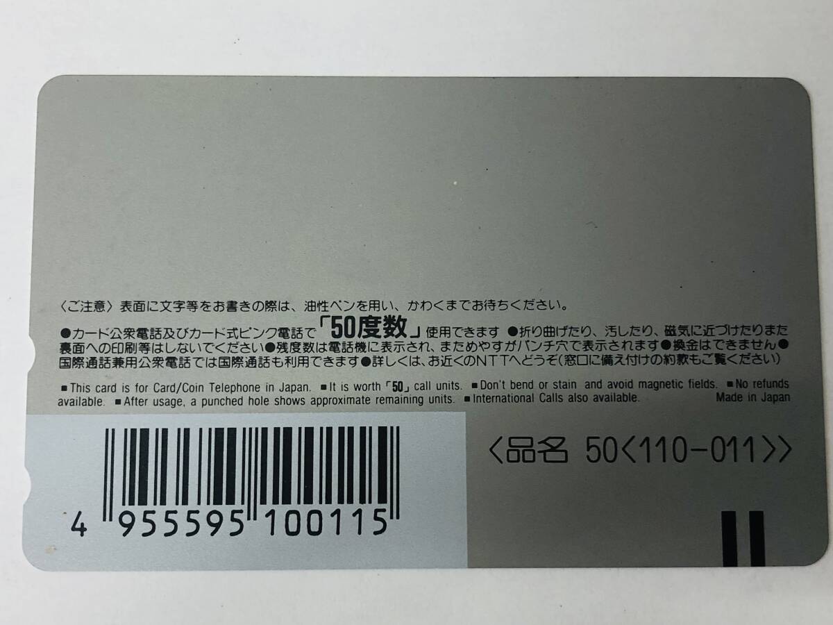  не использовался хранение товар / Dragon Ball /DRAGON BALL/ Toriyama Akira. мир выставка / Son Gohan / Arale-chan / Shueisha /50 раз / телефонная карточка / телефонная карточка 