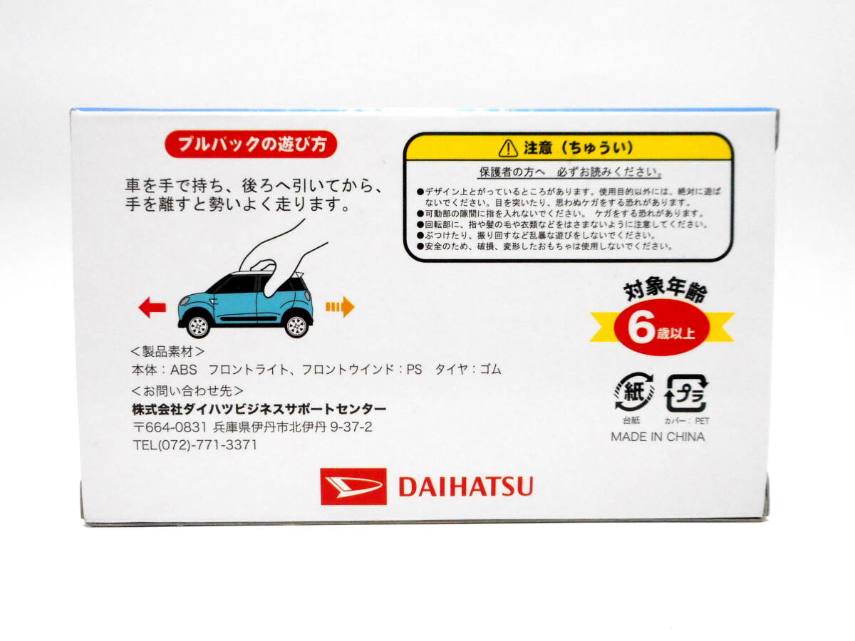 ダイハツ キャスト アクティバ プルバックカー ミニカー パールホワイト 非売品 DAIHATSU CAST ACTIVA_画像3