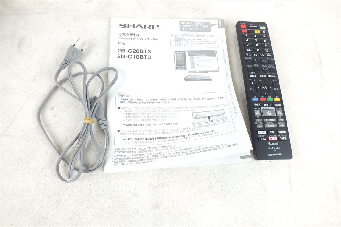 ☆ SHARP シャープ 2B-C20BT3 Blu-rayDiskレコーダー 中古 240407R1107_画像9