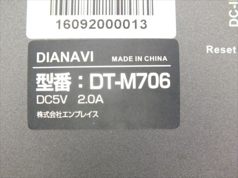 ♪ DIANAVI DT-M706 カーナビ 中古 現状品 240311Y7040_画像5