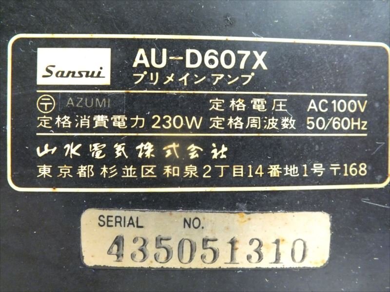 ♪ SANSUI サンスイ AU-D607X アンプ 中古 現状品 240411H2310の画像10