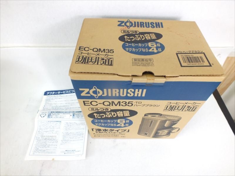 ♪ ZOJIRUSHI 象印 EC-QM35-TD コーヒーメーカー 現状品 中古 240411H2134の画像10