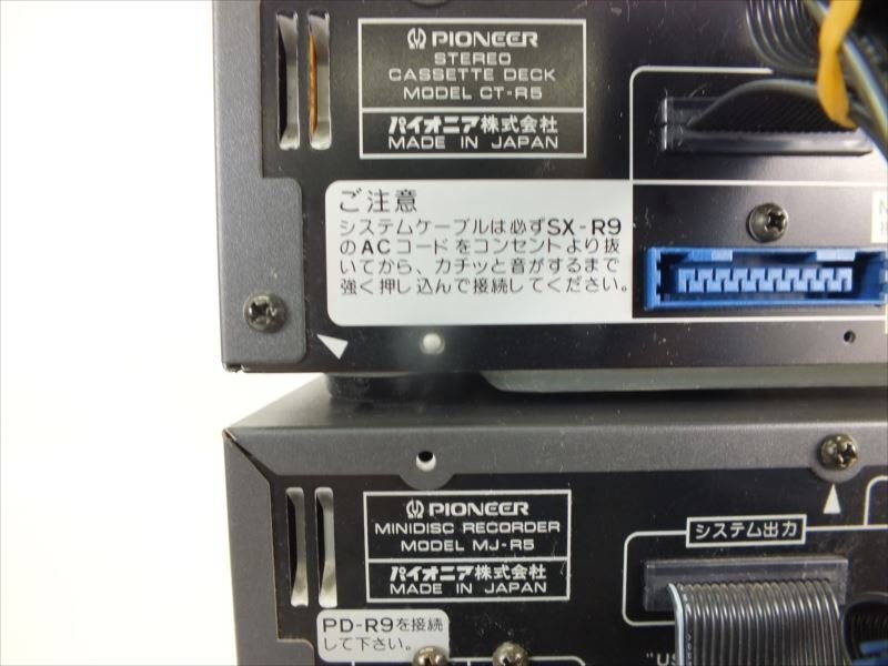♪ PIONEER パイオニア S-R9V PD-R9 MJ-R5 CT-R5 PD-R9 SX-R9 MX-R9 システムコンポ 中古 現状品 240411Y7304Aの画像8