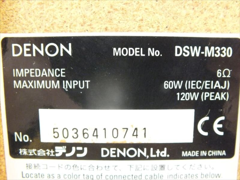 ! DENON Denon DSW-M330 сабвуфер б/у текущее состояние товар 240411Y7091