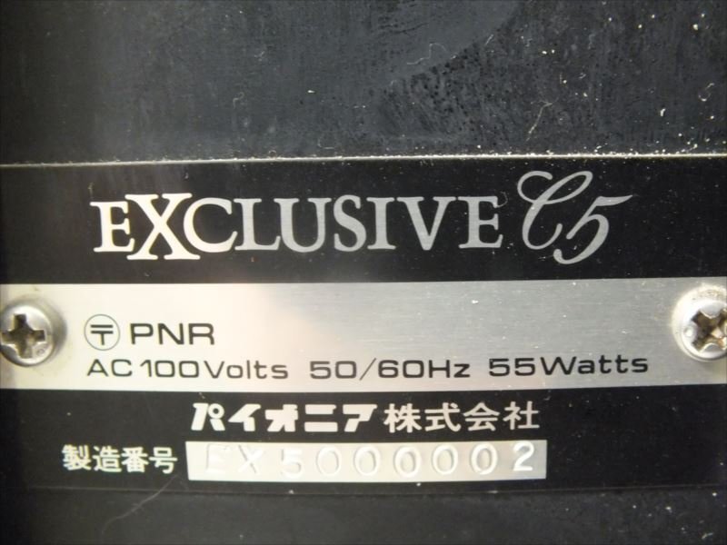 ♪PIONEER パイオニア EXCLUSIVE C5 アンプ 中古 現状品 240411H2035_画像9