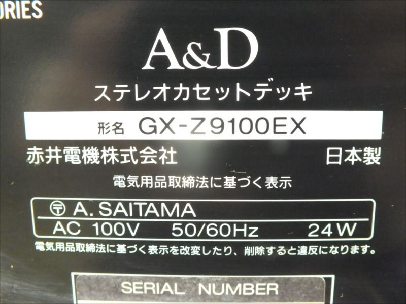 ♪A&D GX-Z9100EX カセットデッキ 中古 現状品 240411H2355_画像10