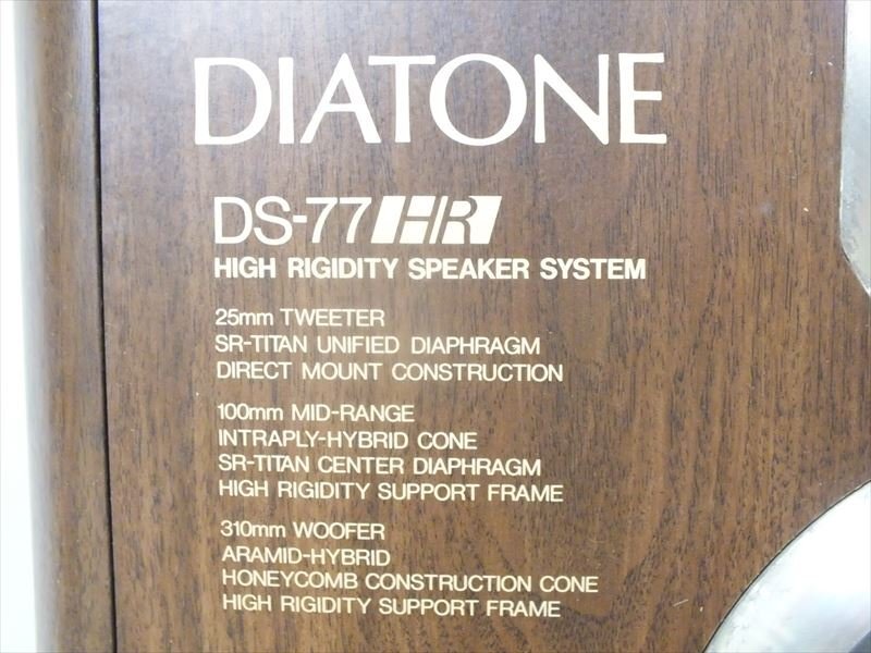 ♪ DIATONE ダイヤトーン DS-77HR スピーカー 中古 現状品 240411H2341_画像6