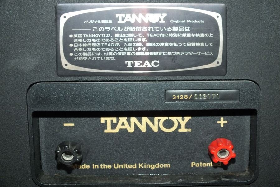 ★ TANNOY タンノイ BALMORAL スピーカー 音出し確認済 中古 現状品 240301B2101の画像10