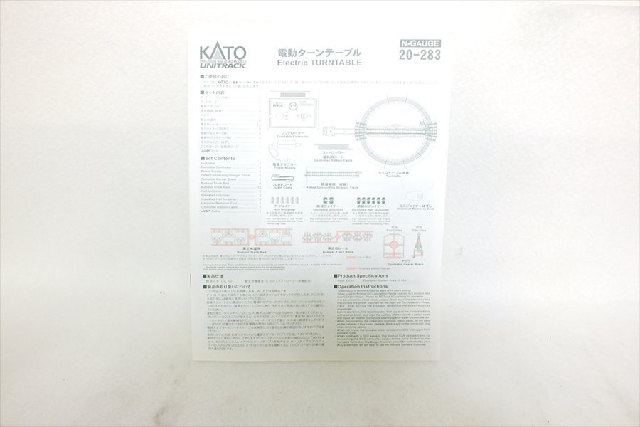 Yahoo!オークション - KATO 20-283 カトー 電動ターンテーブル Yahoo!オークション - KATO 20-283 カトー 電動ターンテーブル