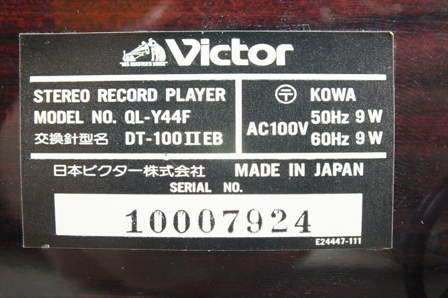 ★ Victor ビクター QL-Y44F ターンテーブル 音出し確認済 中古 現状品 240401C4596の画像10