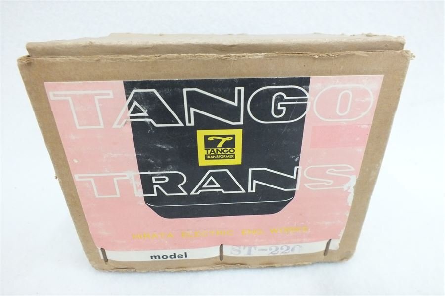 ◆ TANGO ST-220 タンゴ トランス 中古 現状品 240409M5440_画像9