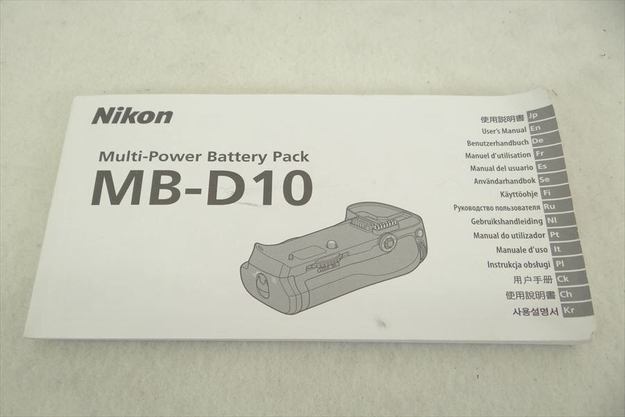 ▼ Nikon ニコン MB-D10 モータードライブ 中古 現状品 240405H3023の画像7