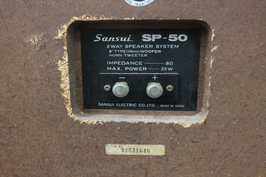 ◆ SANSUI サンスイ SP-50 スピーカー 中古 現状品 240409G3507の画像9