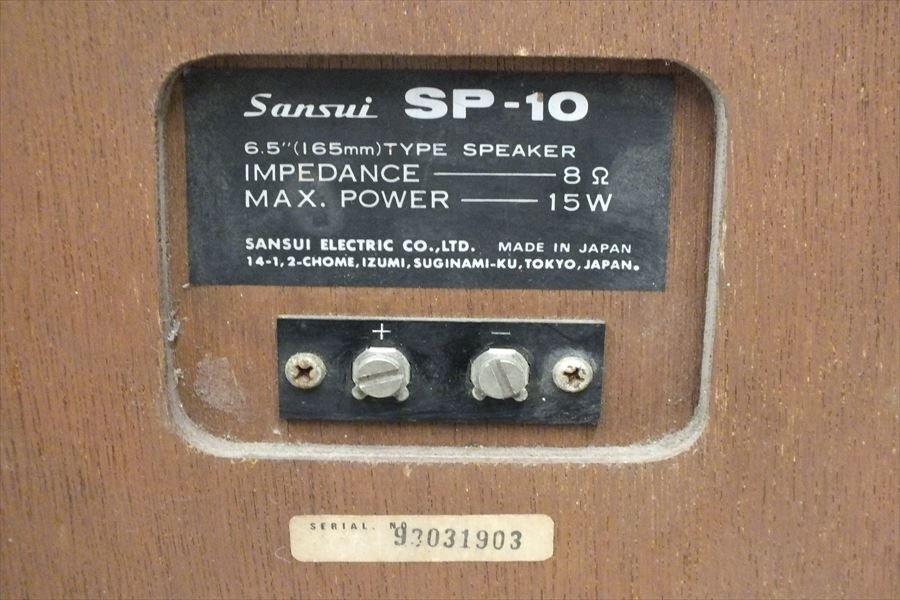 ◆ SANSUI サンスイ SP-10 スピーカー 中古 現状品 240409G3508の画像10