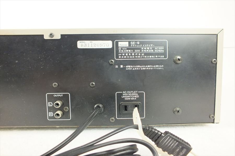 ★ SANSUI サンスイ SE-9 イコライザー 動作確認済 音出しOK 中古 240401Y8195_画像10