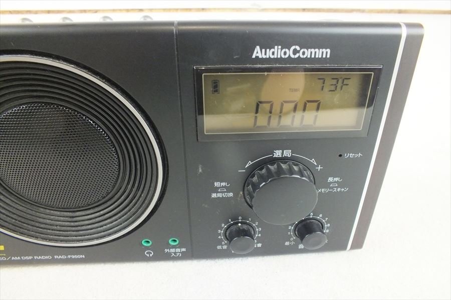 ☆ オーム電機 RAD-F950N ラジオ 音出し確認済 中古 現状品 240407R6131の画像2