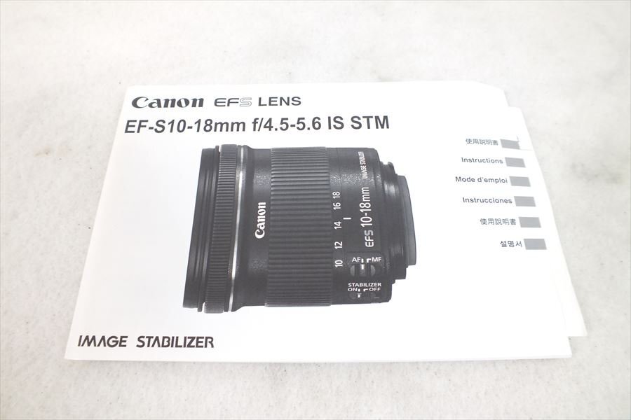 □ Canon キャノン EF-S 10-18mm 1:4.5-5.6 IS STM レンズ 中古 現状品 240406G6388_画像8