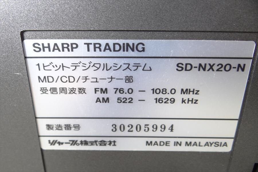 ▼ SHARP シャープ SD-NX20-N 1ビットデジタルシステム 中古 240305K2449の画像6