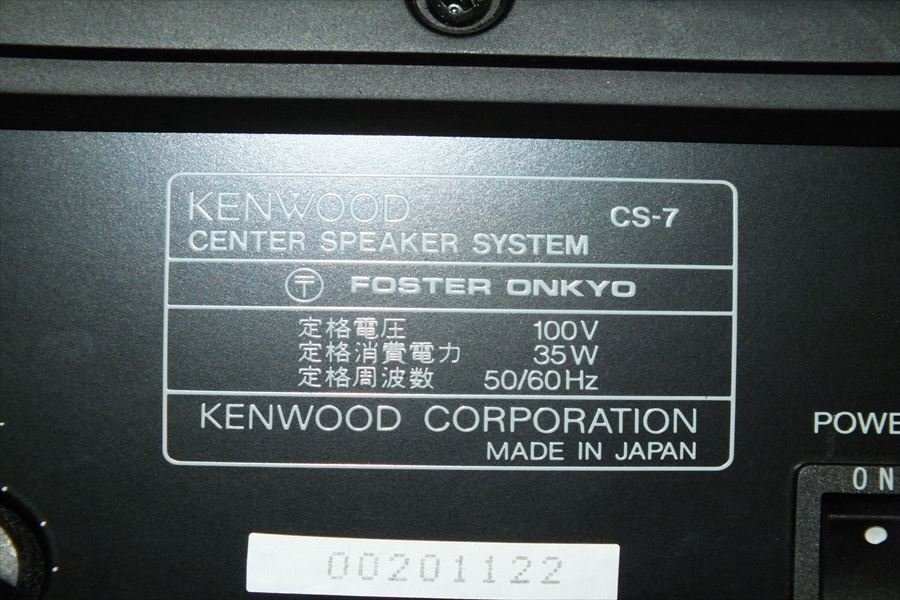 ★ 札幌市 引取可 ★ KENWOOD ケンウッド X-7J GE-7 DP-7J T-7J A-7J CS-7 S-7J SW-7 システムコンポ 中古 240301C4128の画像9