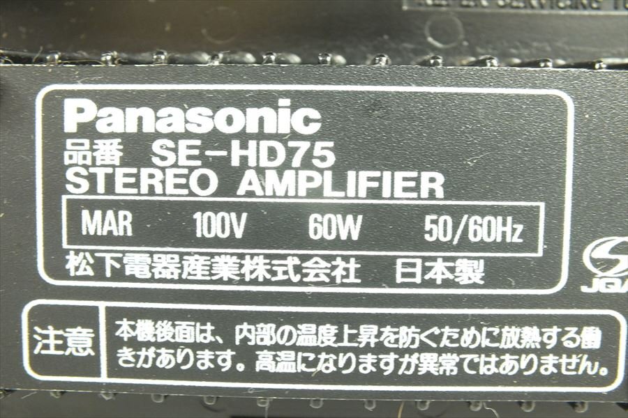 ★ Panasonic パナソニック SL-HD75 ST-HD75 SE-HD75 システムコンポ 中古 現状品 240401Y8412の画像10